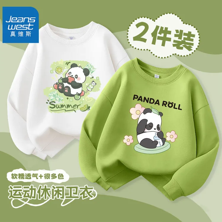 真维斯童装女童2025新款儿童长袖春秋款运动打底衫女孩早秋内搭