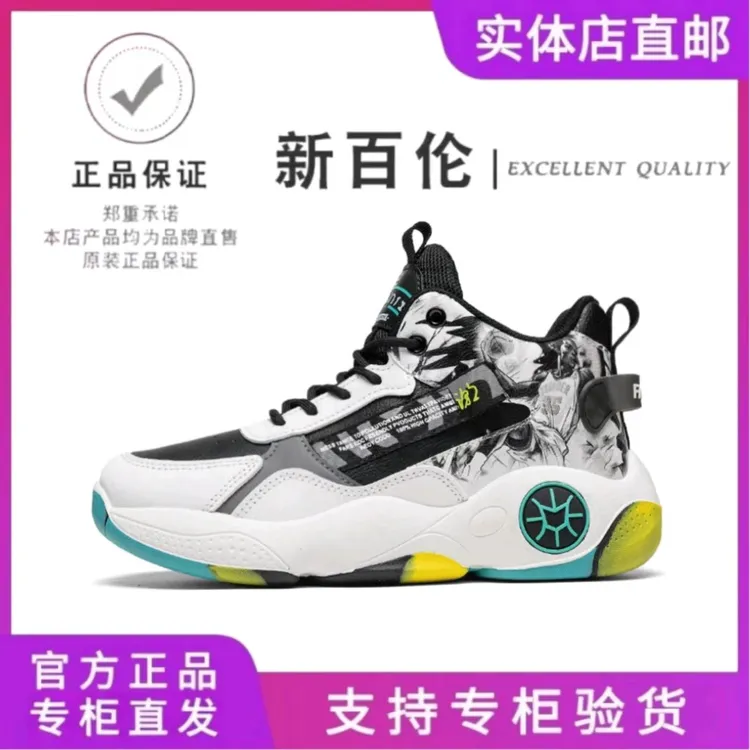 新百伦男鞋新款休闲百搭时尚青少年学生网面运动透气跑步鞋篮球鞋