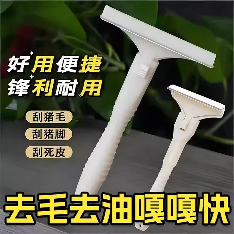 猪皮刮毛刀做油猪皮冻专用刀免磨猪脚刮猪皮油脂神器刮毛器刮刀