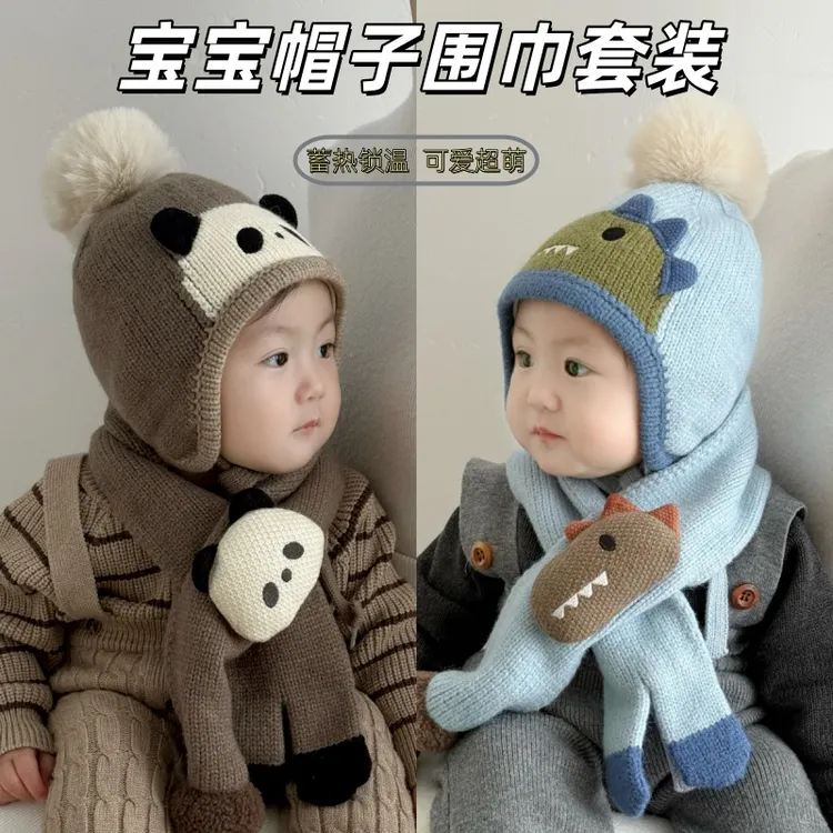 婴儿针织护耳帽秋冬季可爱保暖男女宝宝帽子围巾两件套防风幼童帽
