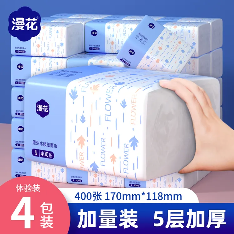 漫花抽纸纸巾400张*4包加量纸抽宿舍家用柔软餐巾纸卫生纸擦手纸