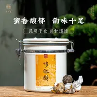【四周年庆】2023年哆依树二类高杆300g头春头采普洱茶生茶龙珠