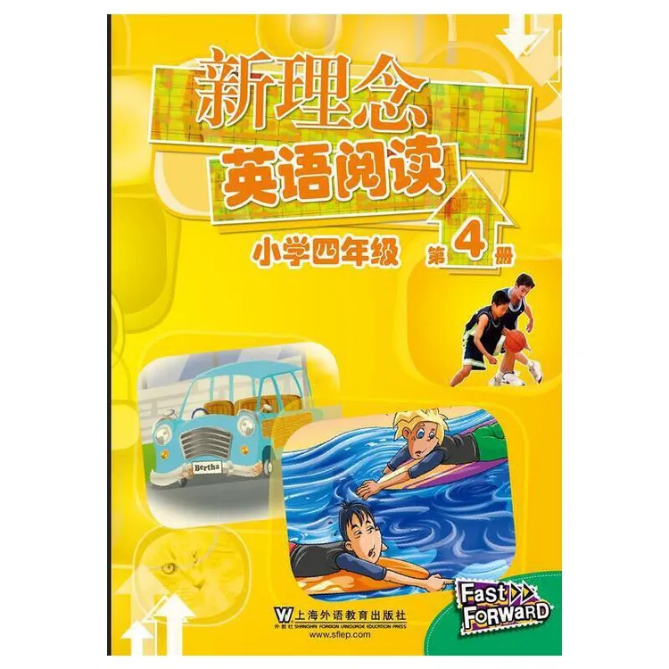 【正版新书】 新理念英语阅读 小学四年级 第4册（mp3版）  