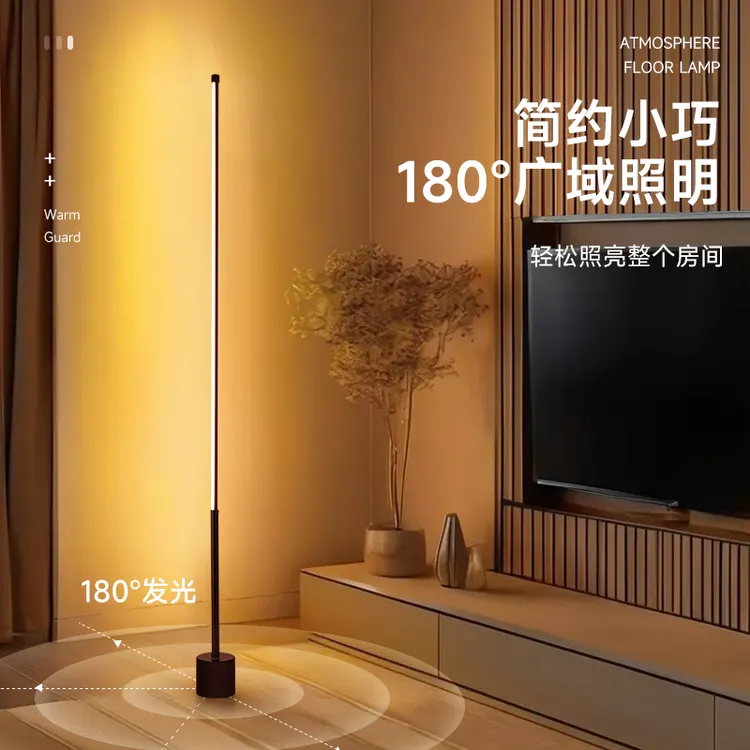 极简氛围灯ins简约北欧led落地灯客厅卧室立式台灯床头墙角护眼灯