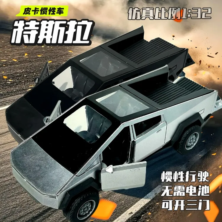 特斯拉皮卡车惯性驱动滑行可开合越野车炫酷未来风小汽车男孩玩具