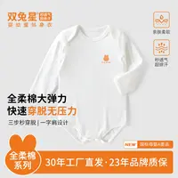 双兔星 · 婴儿包屁衣秋装春秋款睡衣新生幼儿衣服宝宝长袖连体衣