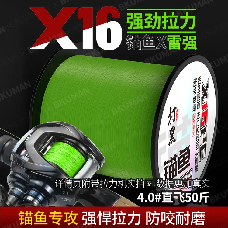 16编500m路亚打黑专用防咬强拉力海钓大力马鱼线织pe路亚线