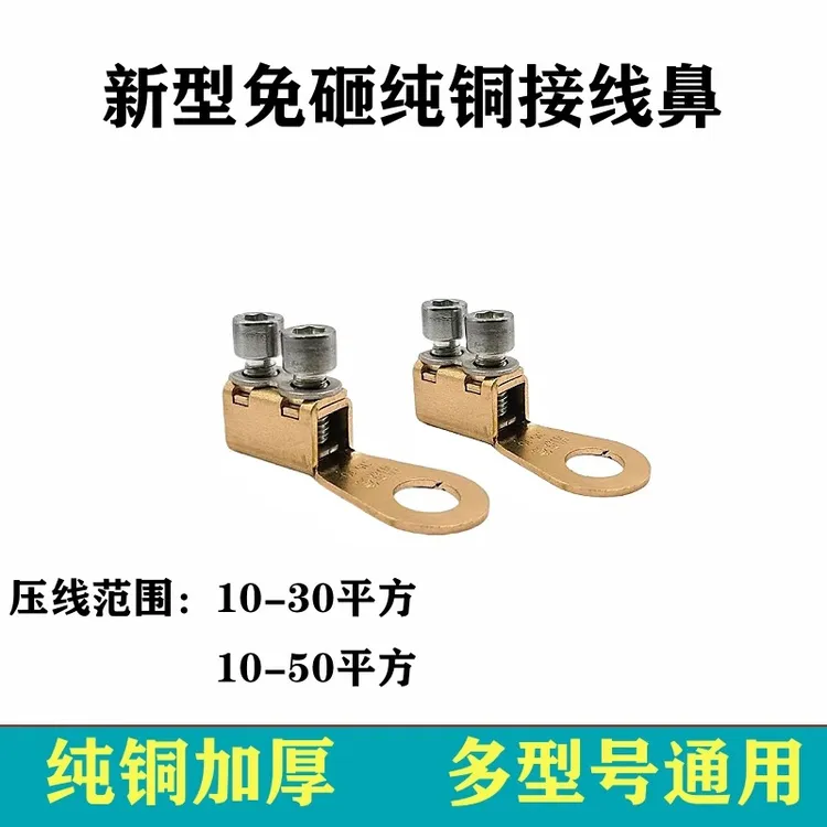 汽车电瓶卡子接线端子纯铜开口鼻子电工蓄电池电瓶桩头接线端子