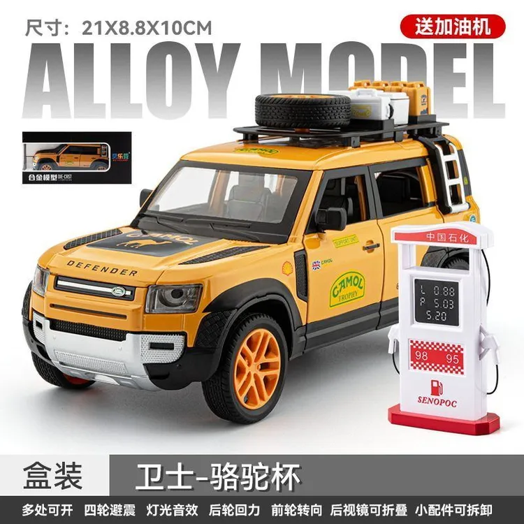 1/24卫士骆驼杯合金汽车模型带回力声光玩具越野海湾涂装3140