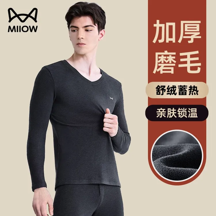猫人保暖内衣男款加厚磨毛舒绒蓄热棉毛衫莫代尔男士秋衣秋裤套装