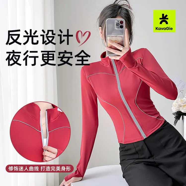 Kava Gie upf50+蜜桃线感荧光时尚休闲健身曲线修身夜间运动外套