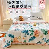 【免费试睡30天】 新款水洗棉夏凉被空调被翠叶花影款150cm*200cm