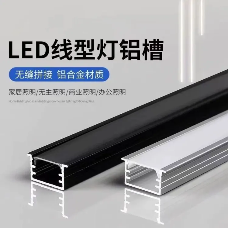 灯槽铝材U型线型灯灯带吊顶线条灯双眼皮线形灯线条灯嵌入式