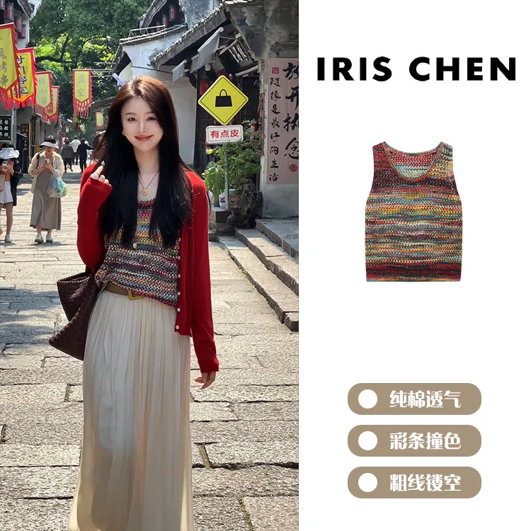现货IRIS CHEN 调色盘马甲 2025夏款100棉时尚针织马甲女25MJ546