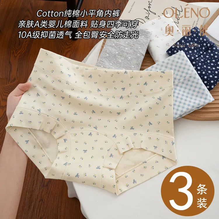 【清新小碎花】奥丽侬2025新款大码女士碎花内裤四角内裤纯棉平角裤