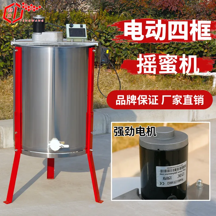 蜂旺新款锂电池摇蜜机 四框六框八框 户外摇蜜不锈钢摇蜜机打蜜机