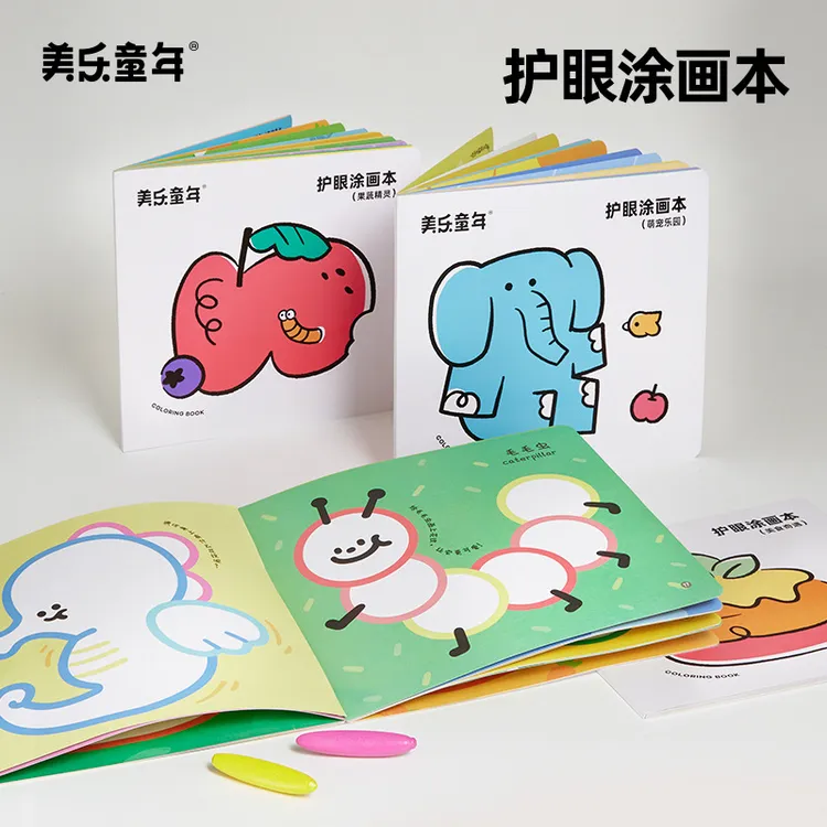 美乐童年护眼涂色本儿童画画描绘本小孩填色幼儿园图画-科学实验