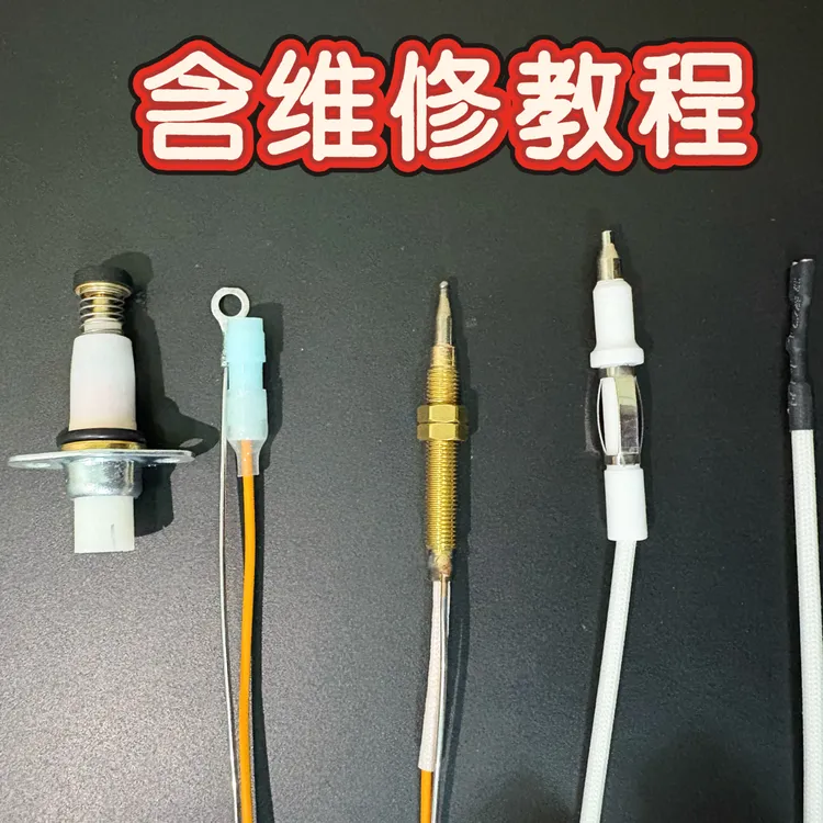 松手熄火中途熄火配件包