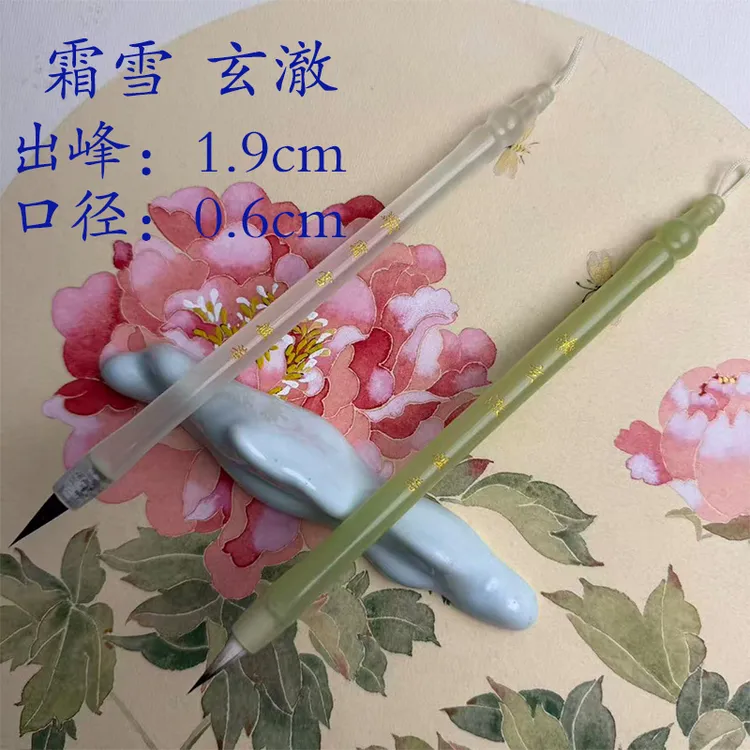 [霜雪 玄澈  般若]夜光笔杆小楷工笔画水彩画线条瘦金文征明毛笔