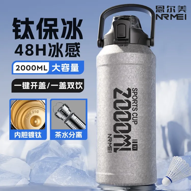 超强保冷钛杯子大容量保热制冷两用男士专用运动水杯壶装雪糕316