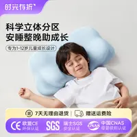 时光存折儿童云朵护脊冰凉透气四季通用宝宝儿童儿童枕头