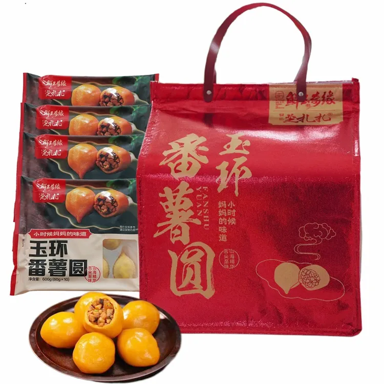 芝扎扎玉环番薯圆礼盒装台州地方美食地瓜包圆通送礼