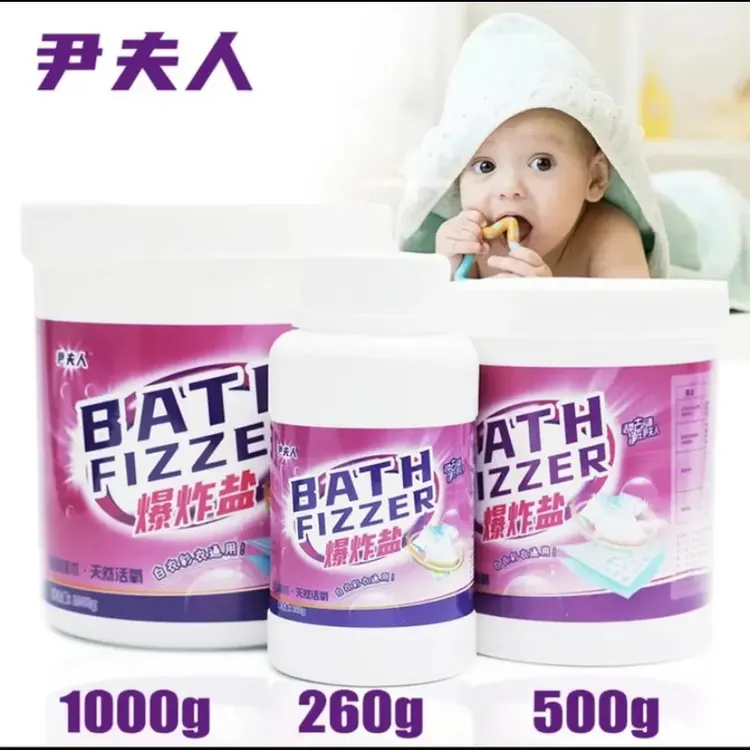 【正品尹夫人爆炸盐】强力去污渍去黄增白增彩家用大人小孩衣物通用