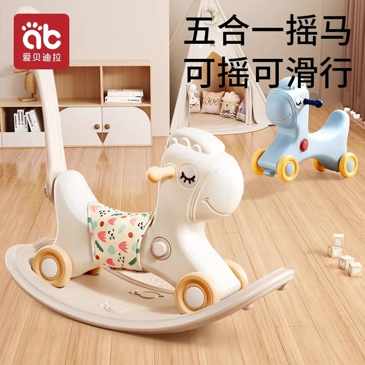 爱贝迪拉儿童摇马宝宝摇摇马二合一防摔摇摇推车玩具小木马溜溜车