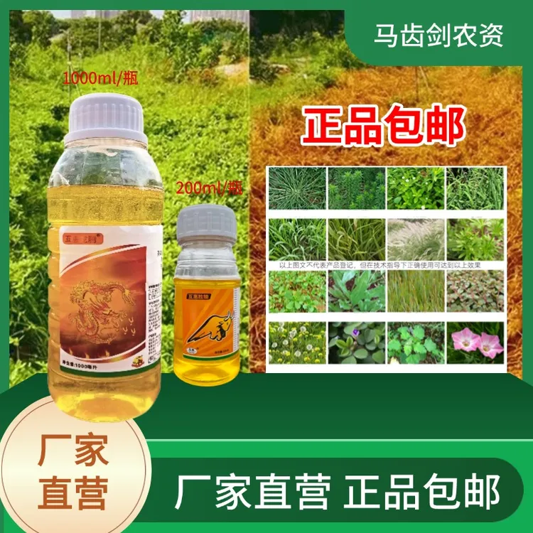 林地园林行间瓶装可溶性高效持久有机质掺混肥料