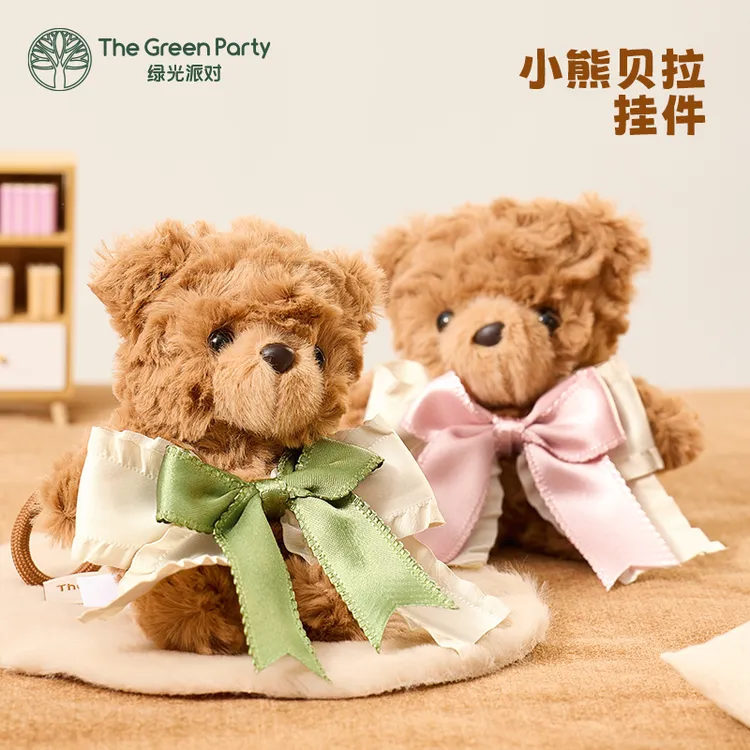 TheGreenParty小熊贝拉挂件书包挂饰钥匙扣毛绒玩偶公仔礼物