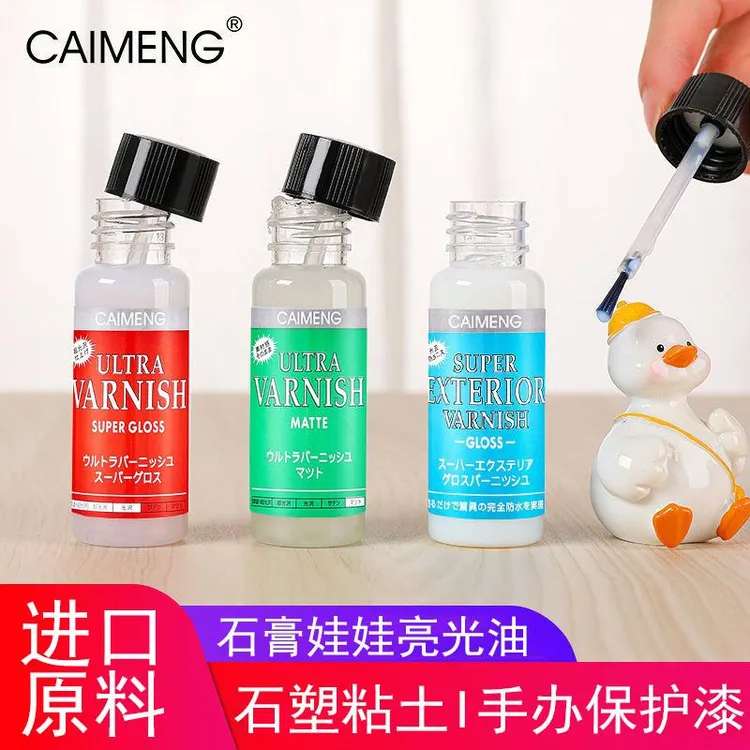 石塑粘土亮油软陶泥防水亮光油石膏娃娃亮油黏土哑光油封层保护漆
