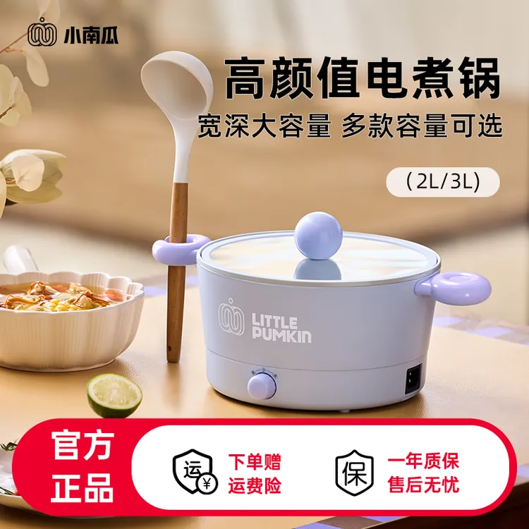 【正咖】 小南瓜电煮锅宿舍小型多功能电火锅家用电炒锅电热电蒸锅