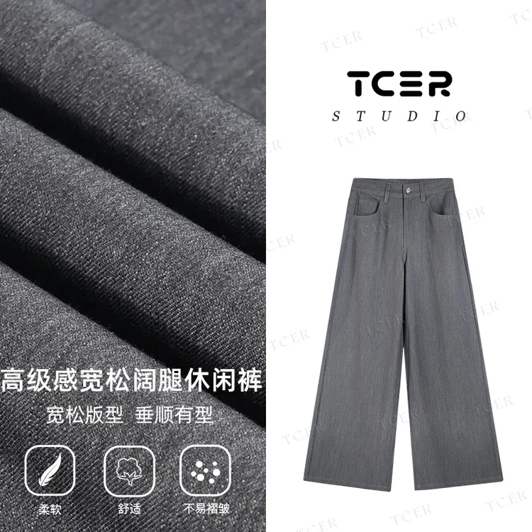 【随性系列】TCER新款灰色高腰西装裤女极简百搭显瘦垂感拖地长裤