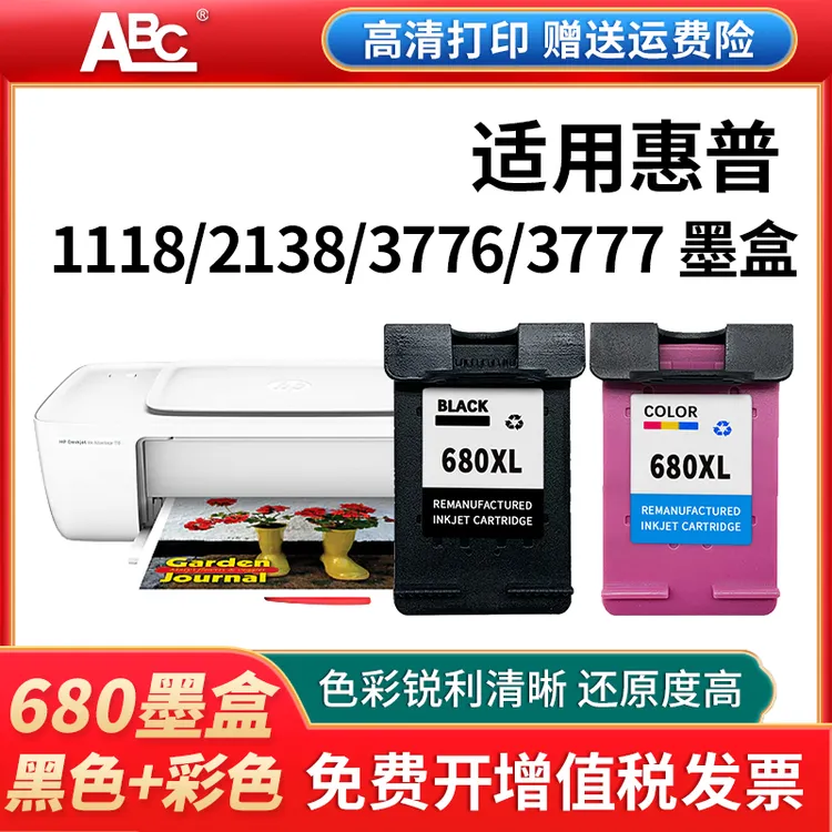 适用惠普680XL大容量墨盒可加墨HP3636377650782138打印机墨盒