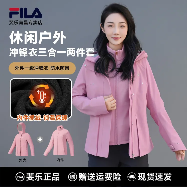 FILA斐乐正品女款连帽户外防风运动长袖冲锋衣两件套A61W541702F