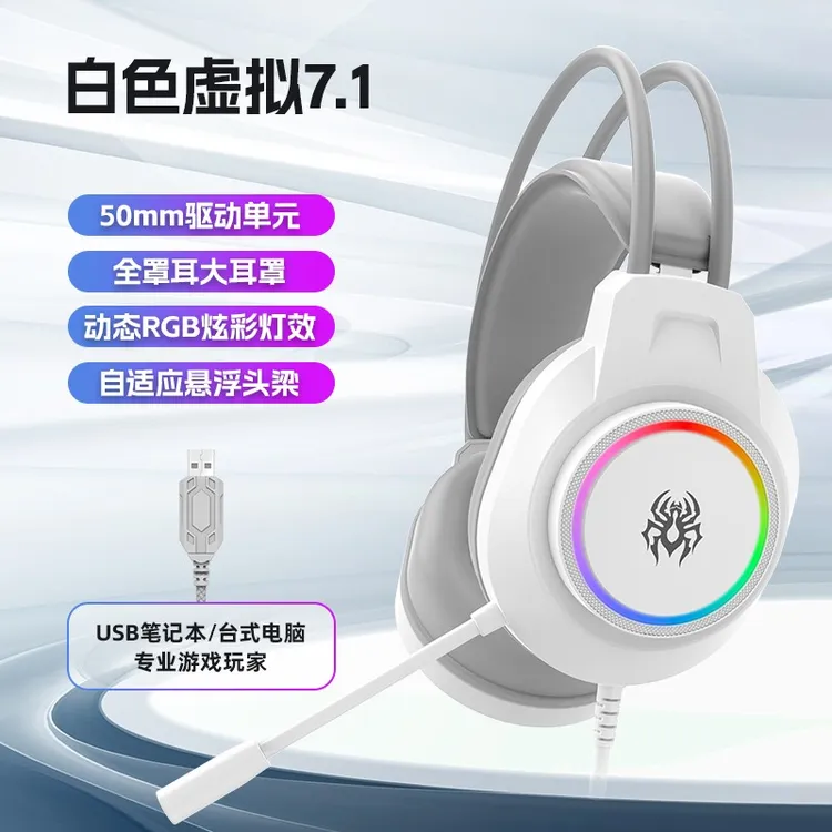 abingo V7头戴式耳机有线电竞游戏台式电脑专用吃鸡USB带耳麦7.1