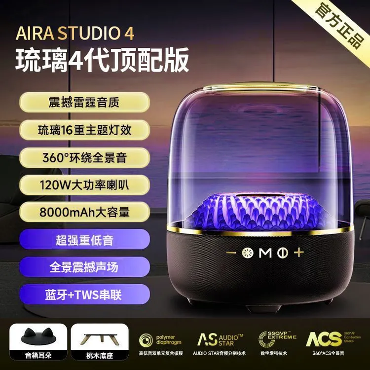 音有曼哈琉璃4代蓝牙音响无线高音质重低音炮插卡音箱顿柏林之声