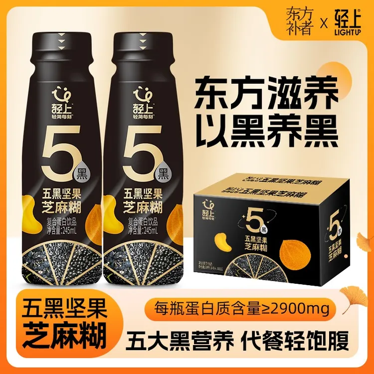 椰泰轻上五黑坚果芝麻糊代餐五谷早餐饮料植物零添加蔗糖饮壹得利