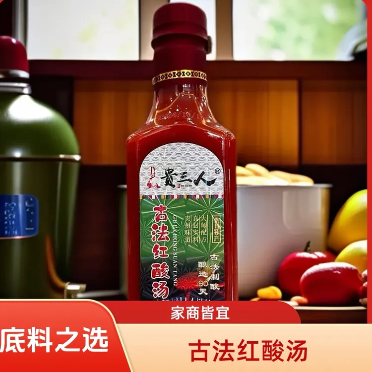 贵州特产贵三人古法红酸汤酸辣火腿调味料酸菜鱼锅底500g/瓶