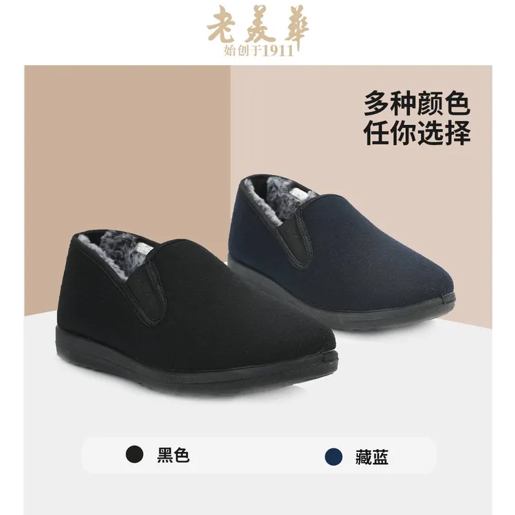 老美华冬季男士圆头透气一脚蹬经典加绒蓝色舒适布鞋444101052