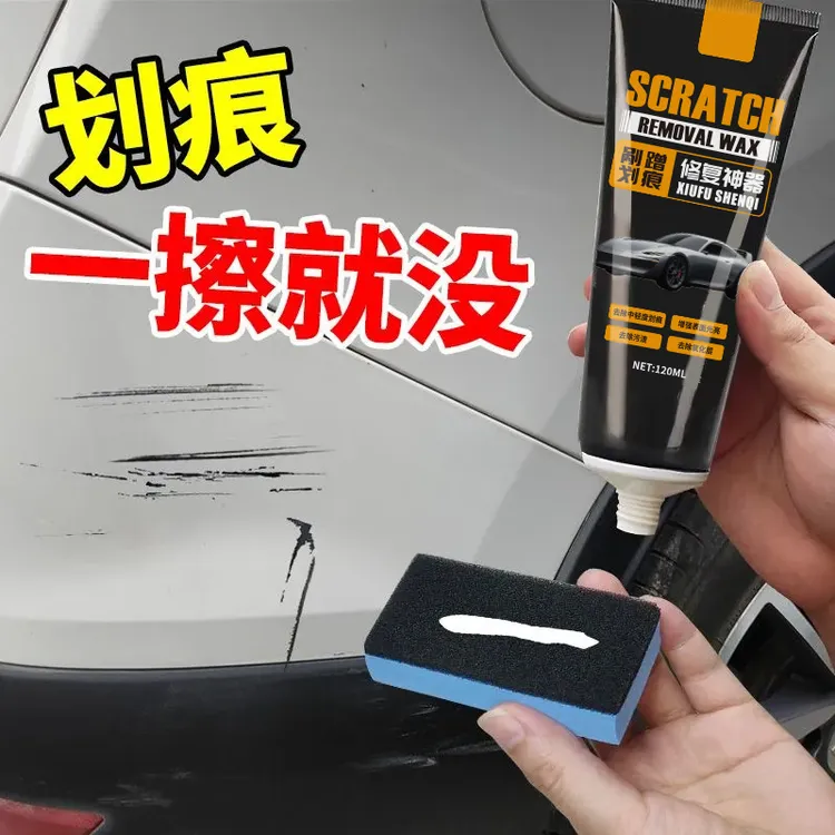 划痕蜡通用汽车专用补漆笔黑色白色车漆去痕修复好物车辆深度修复