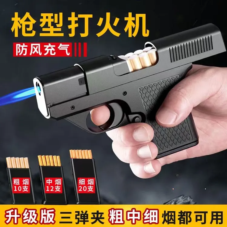 网红爆款枪型打火机烟盒充气防风创意烟盒可换弹夹粗中细三用烟盒