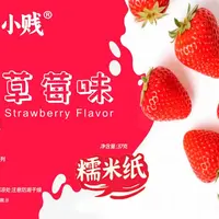 全新长线款果味糯米实验器材