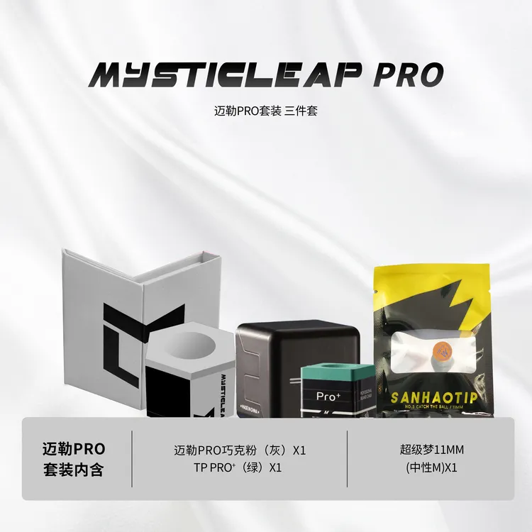 TPpro+巧克迈勒pro超级梦叁號白皮头九球杆头油性巧克粉台球用品