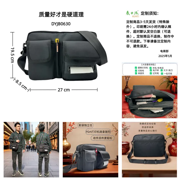 春派便携式打印机腰包快递员专用挎包定制耐用轻松携带打印机腰包