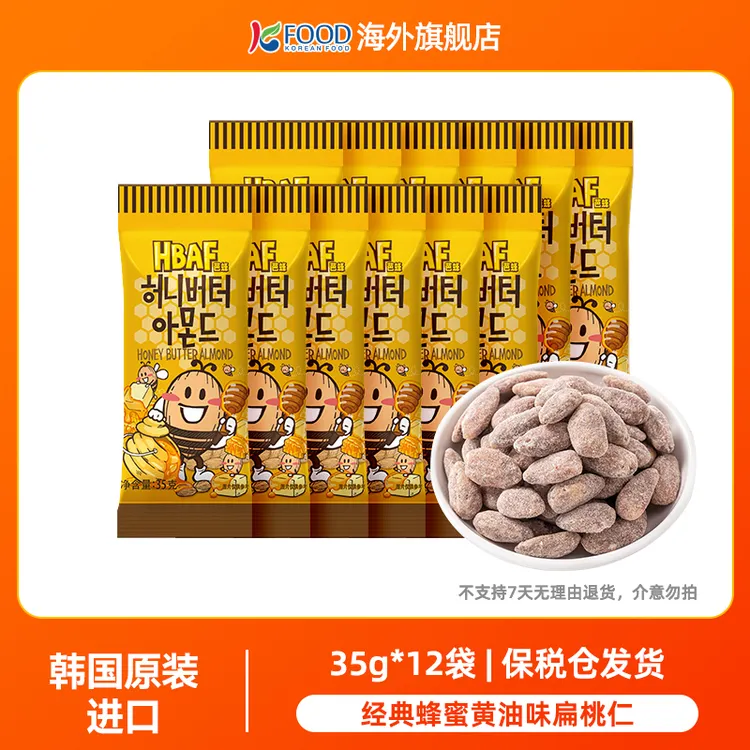 HBAF芭蜂蜂蜜黄油味扁桃仁韩国原装进口解馋小零食杏仁巴旦木Yc