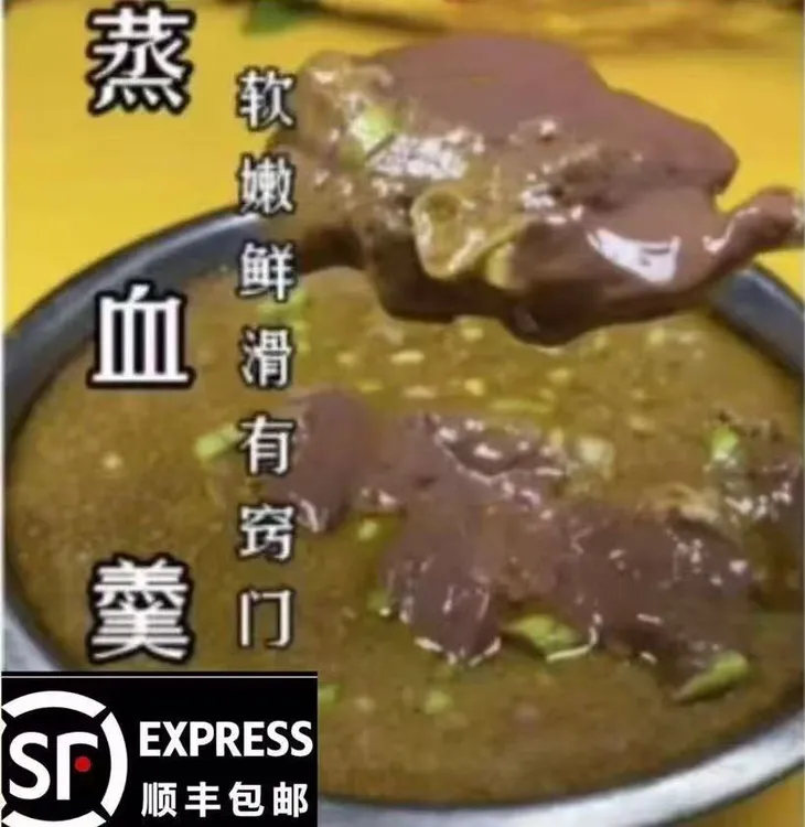 东北猪血豆腐猪血羹新鲜原装现做现发货冷冻保存