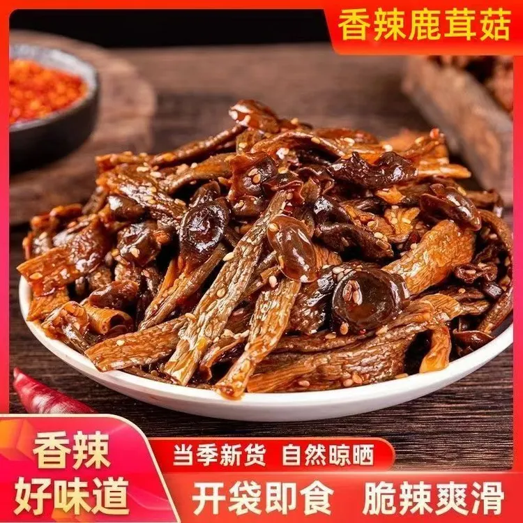 湖南香辣鹿茸菇开袋即食卤味追剧聚会解馋下酒下饭零食