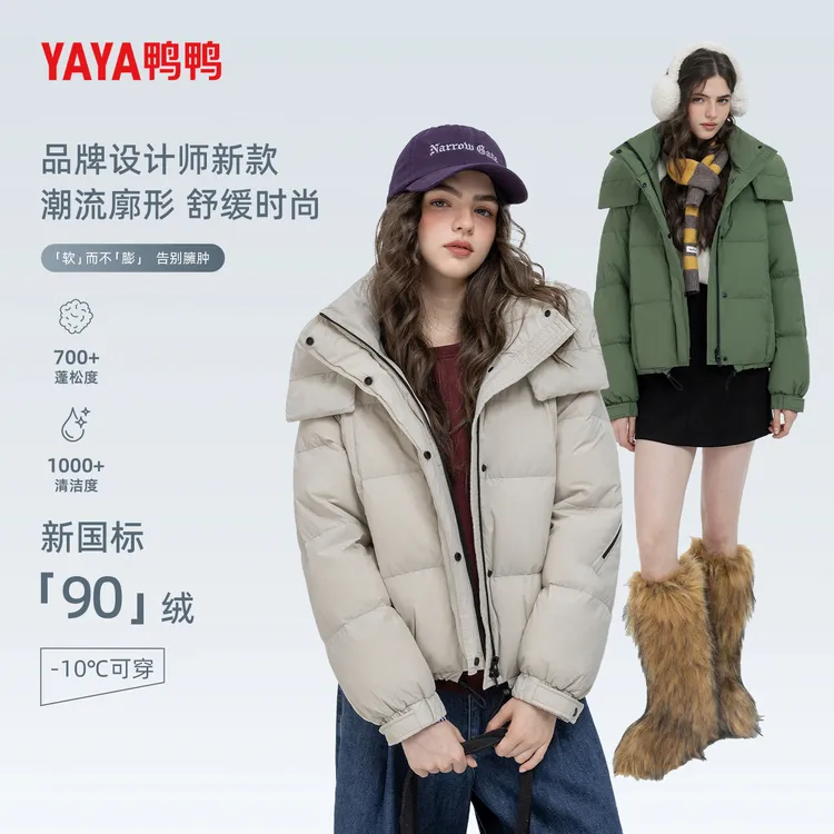 YAYA鸭鸭官方旗舰店短款泡芙羽绒服女2025新款冬季小个子面包服