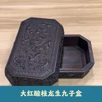 【诚翠拍品第一百二十五期午】木作89盖盒MZ10033